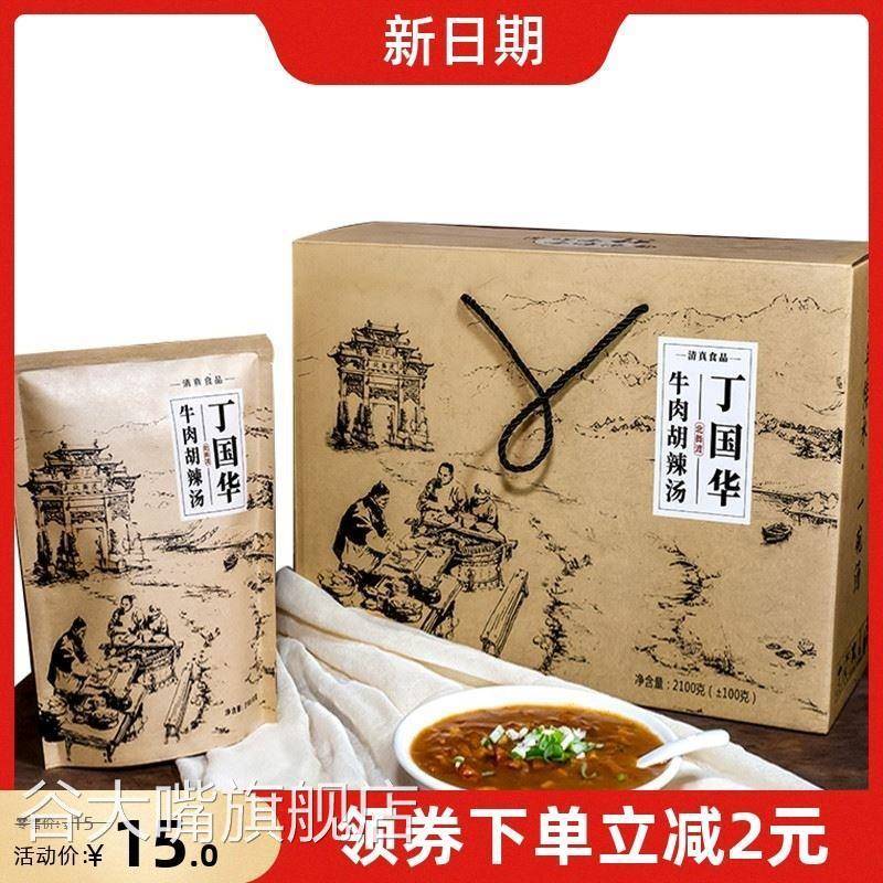 新货新日期北舞渡丁国华胡辣汤河南特产漯河胡辣汤速食糊辣汤料半