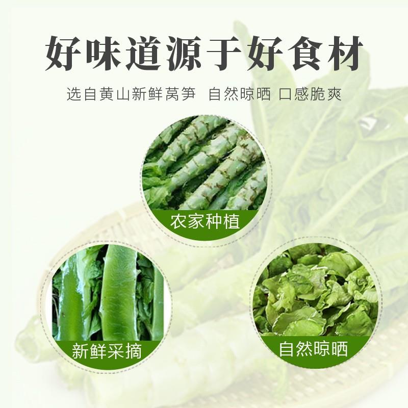 莴笋干干货土特产莴苣片农家自制窝笋干贡菜干菜脱水蔬菜脆莴苣干