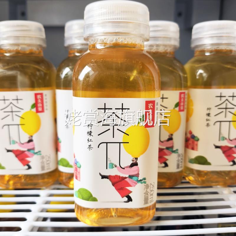 农夫山泉茶派茶π饮料西柚茉莉花柠檬红茶蜜桃乌龙250ml*8瓶/10瓶