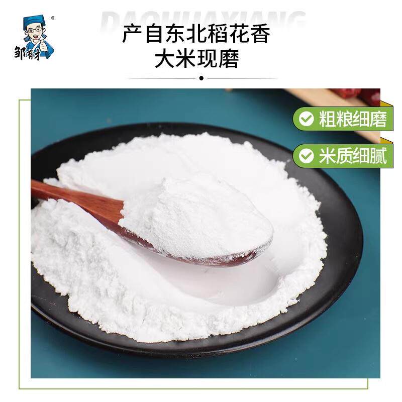 新品大米粉5斤黑龙江粘米