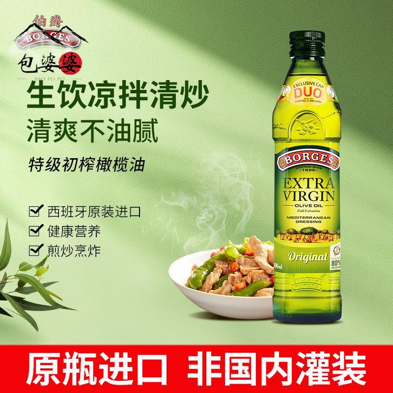 伯爵特级初榨橄榄油生饮食