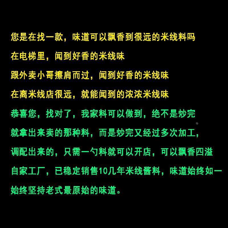 正宗云南过桥米线调料包东北砂锅酱料餐饮店专用麻辣底料清汤商用