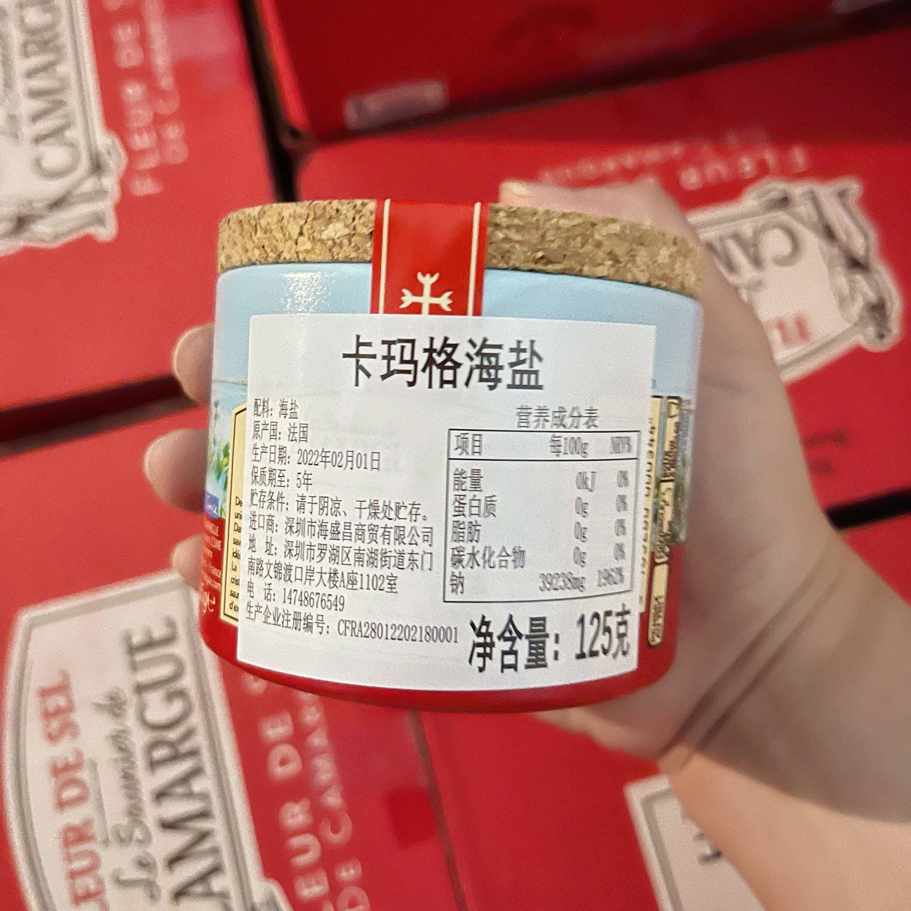 新货卡玛格海盐法国进口盐之花原味调味盐125g牛排海盐咖啡糖烘焙