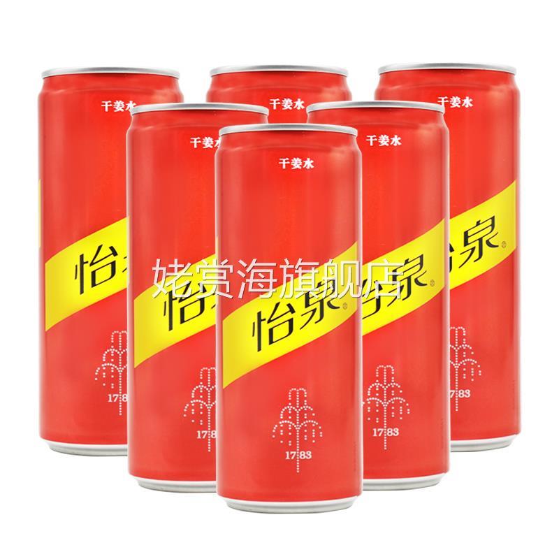 怡泉干姜水330ml*6罐装姜味汽水苏打水气泡水可口可乐旗下品牌包