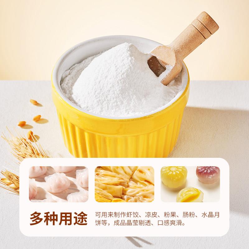 新货新良澄面家用澄粉食用小麦淀粉青团原料淀粉肠水晶饺凉皮专用