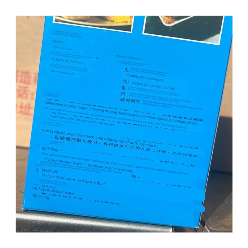 正宗半岛牌自发粉预拌粉4