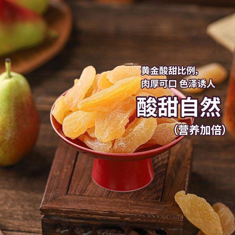 莱阳梨干500g罐装烟台雪梨干秋月梨果脯水果干梨脯100g蜜饯零食