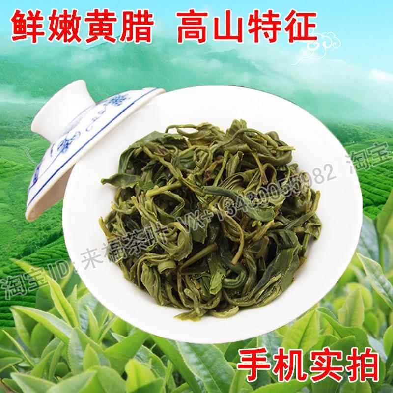 广东揭阳五房丰顺八乡茶叶明前云雾坪上大洋高山绿茶梅州农家炒茶