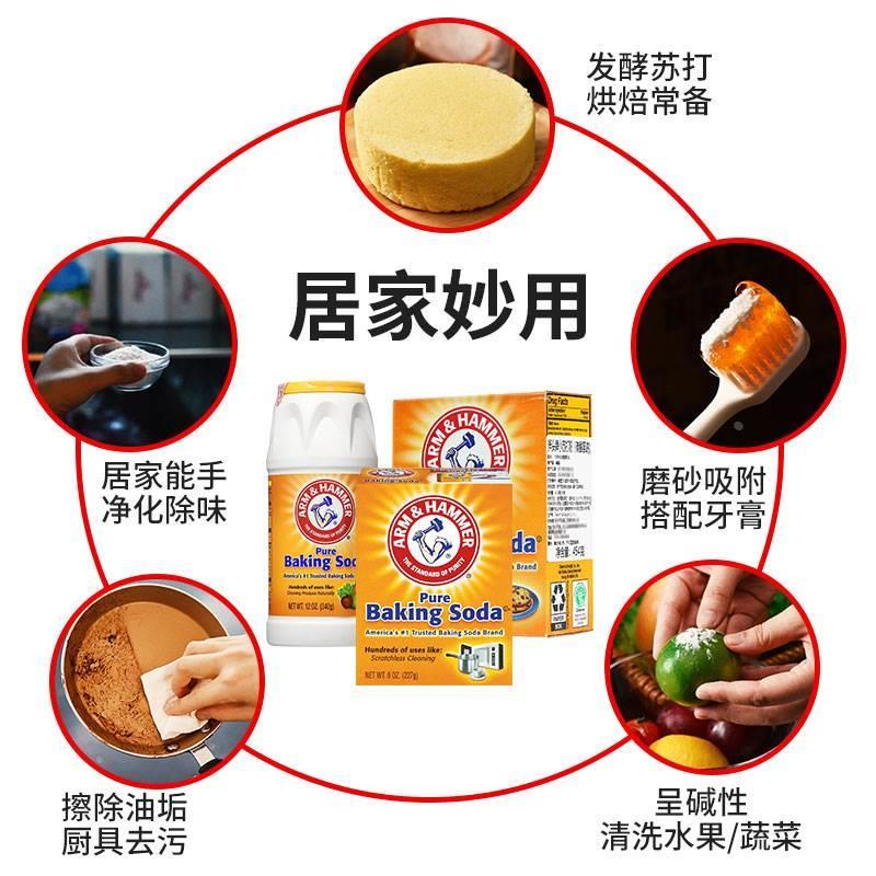 美国进口艾禾美小苏打粉454g果蔬清洁浴室去污渍异味食用烘焙Soda