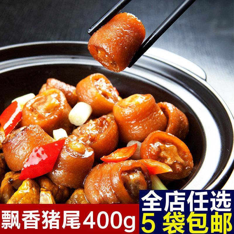 新货飘香猪尾五香卤猪尾巴酒店餐饮特色半成品干锅私房预制菜冷冻