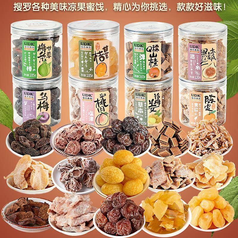 优之良品 广式罐装凉果蜜饯 甘草话梅乌梅无花果丝榄广东特产零食