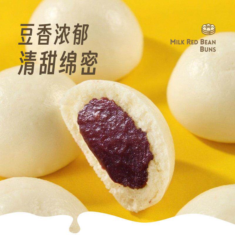 新货思念牛乳豆沙包儿童营养早餐馒头奶黄黑芝麻蓉半成品加热即食