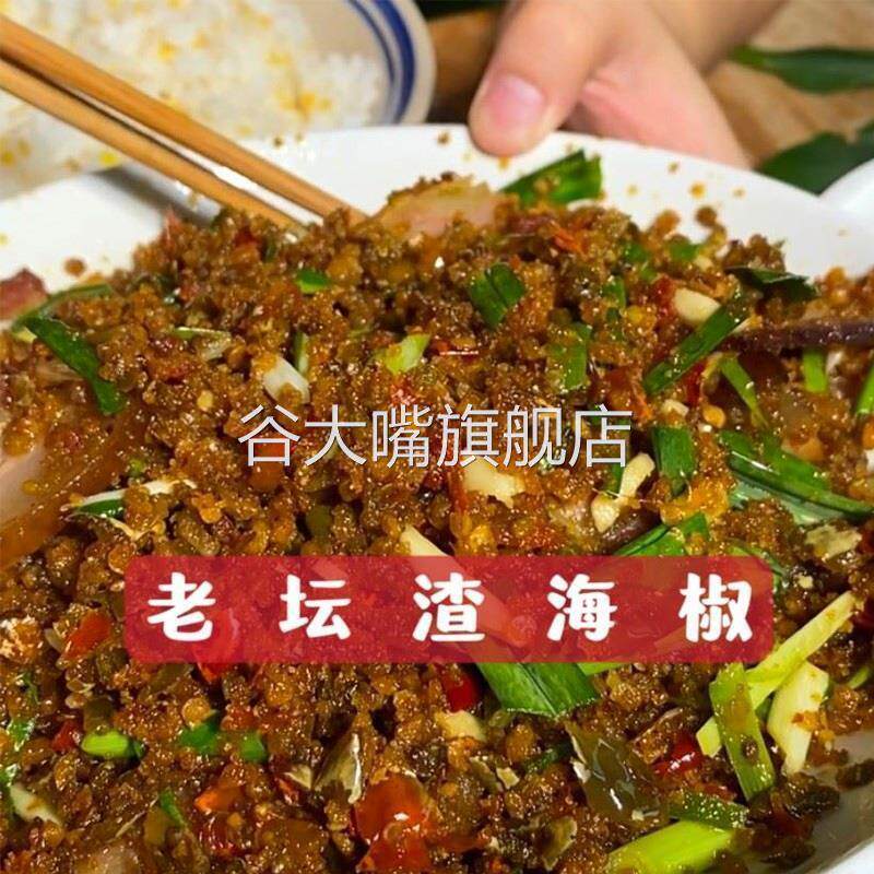 重庆特产老坛渣海椒酸辣子