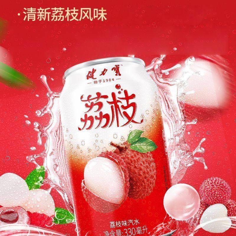 健力宝荔枝汽水整箱碳酸饮料透明风味饮料料网红易拉罐气泡水饮料