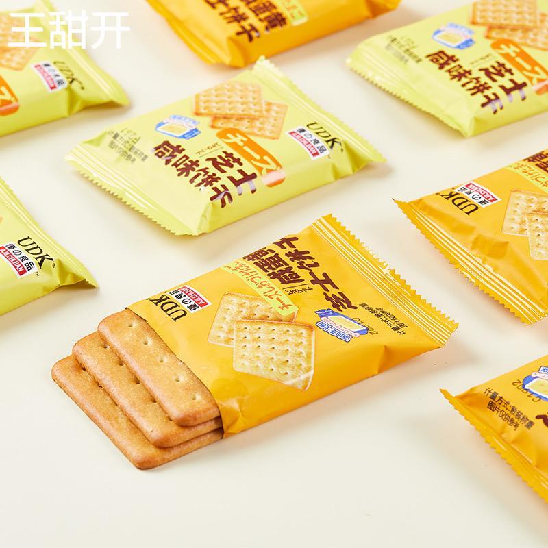 UDK优之良品芝士咸味饼干咸蛋黄什锦韧性饼干脆饼休闲零食代餐