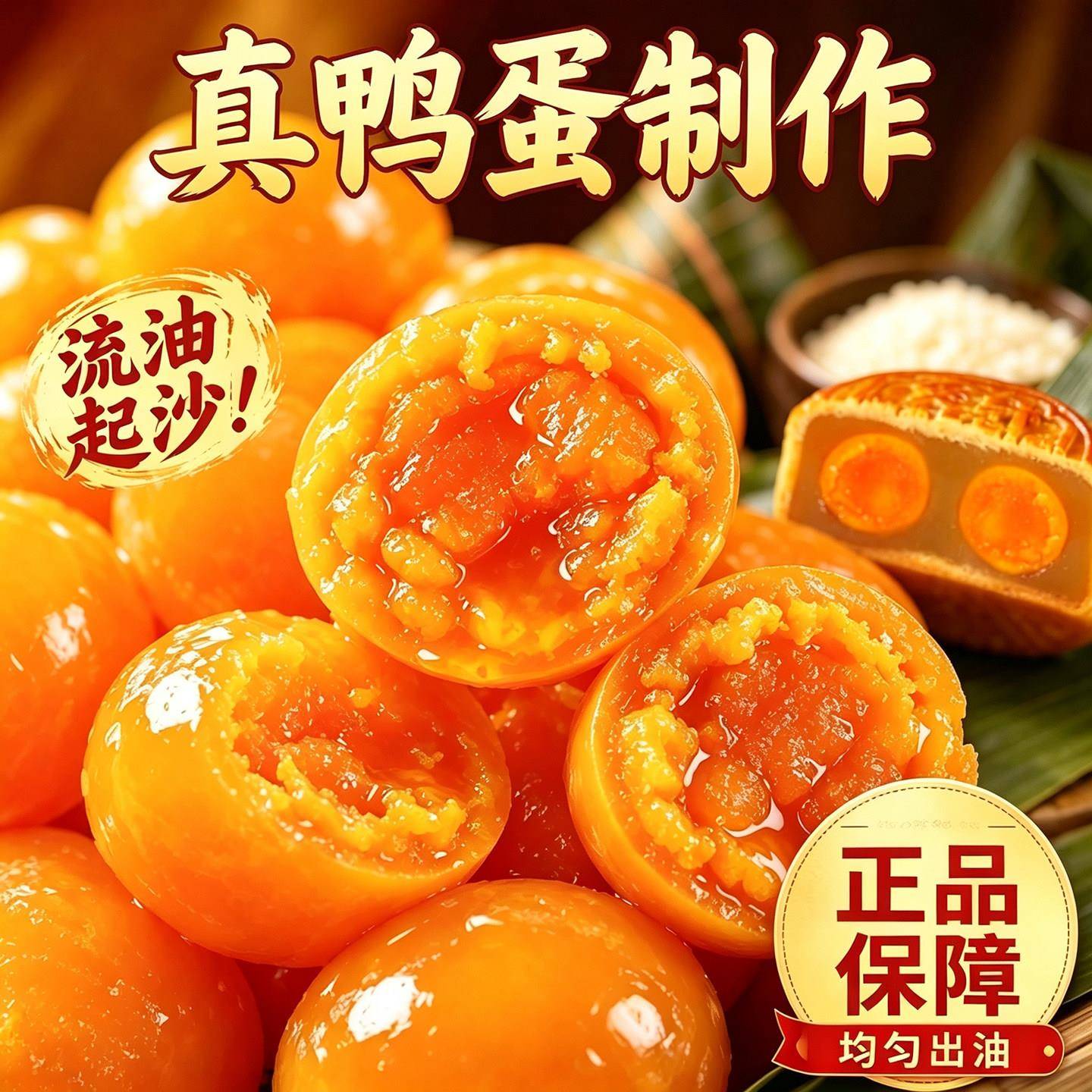 新货红太阳咸鸭蛋黄烘焙商用家用大颗咸蛋黄月饼馅料包粽子蛋黄酥