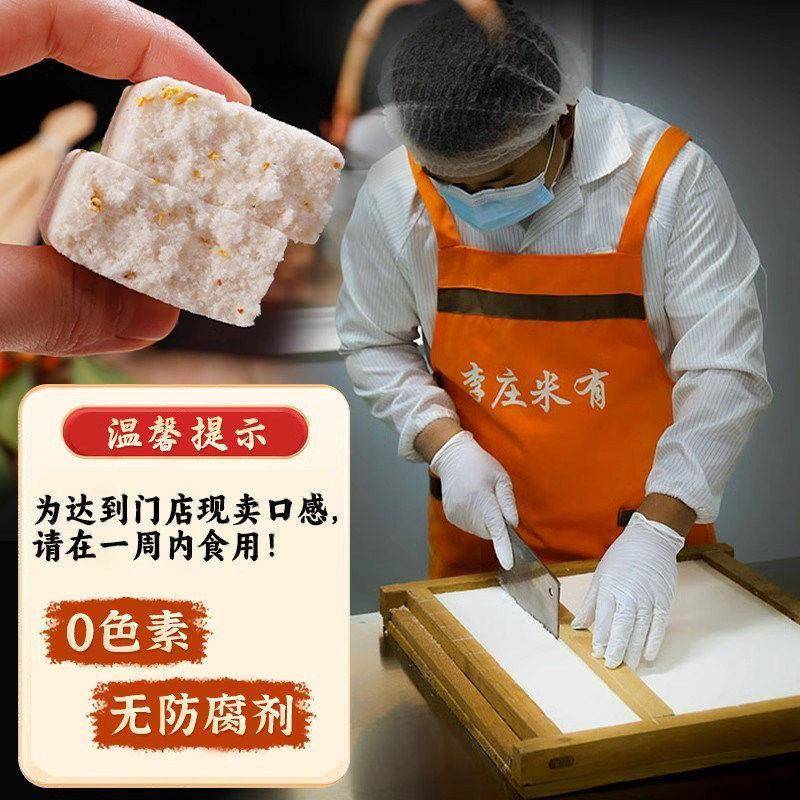 四川宜宾李庄白糕0蔗糖米糕传统糕点软糯柔润早餐茶点心多种口味