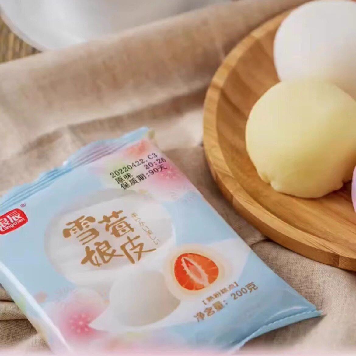 新货浪辰雪媚娘皮日式大福冰皮雪梅娘半成品班戟烘焙原料整箱商用