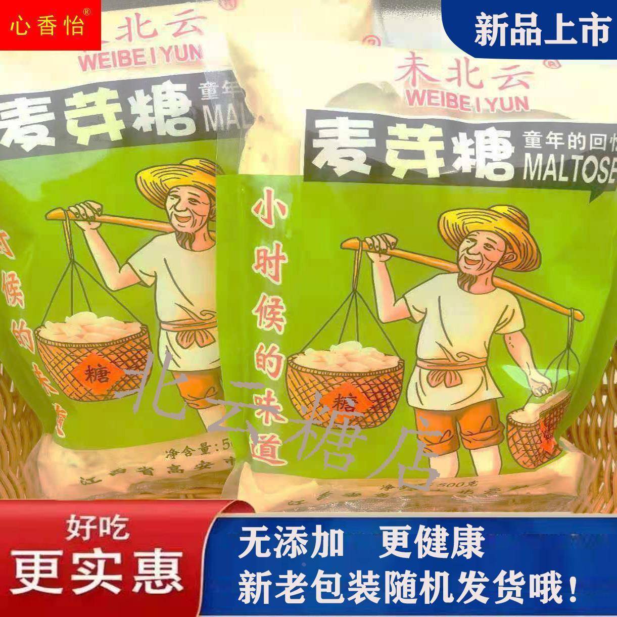 正宗麦芽糖丁丁糖米糖江西特产传统怀旧儿童零食麻糖瓜糖饴糖敲糖