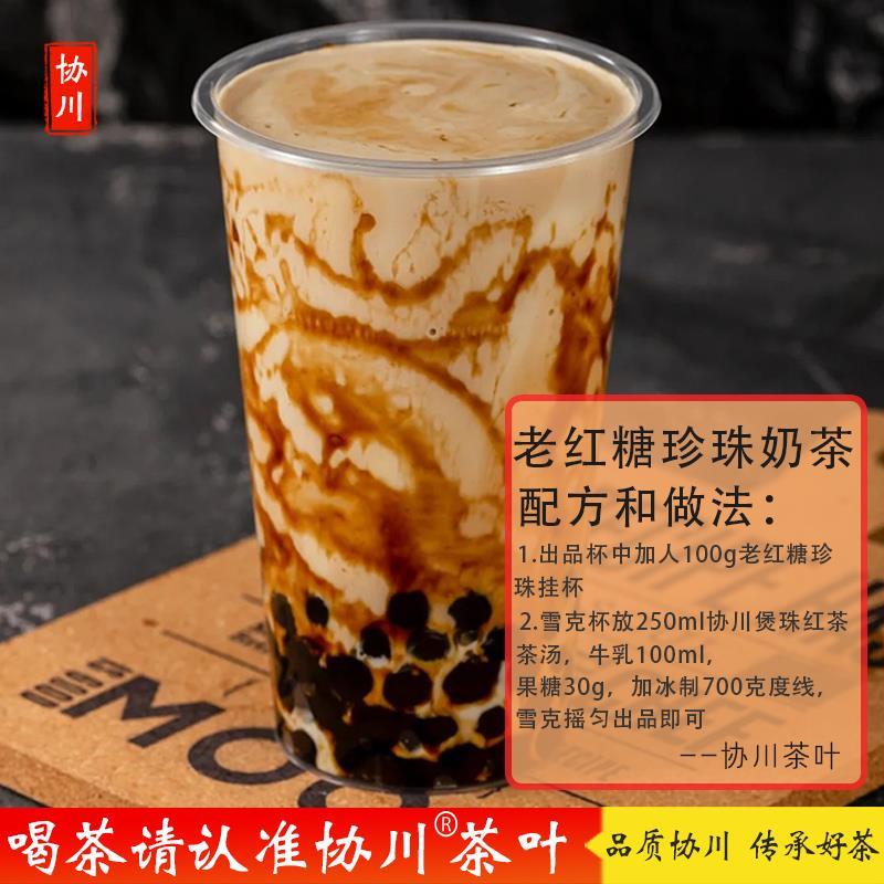 老红糖专用红茶奶茶商用奶茶店蜜香煲珠红茶叶原材料柠檬茶轻乳茶