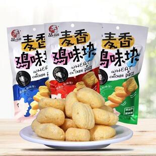 极速琅琅脆就酱吃领航薯条怀旧番茄浓郁番茄酸甜酥脆休闲小吃膨化