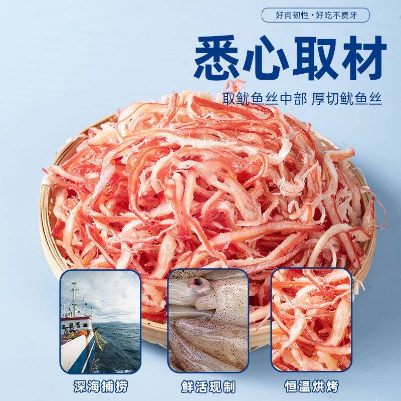 春江月碳烤鱿鱼丝罐装青岛特产手撕鱿鱼干零食尤鱼丝即食北海特产