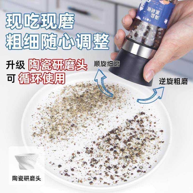 海盐黑胡椒海盐粒欧芹大蒜盐柠檬颗研磨瓶粒西餐调料碎胡椒粉专用