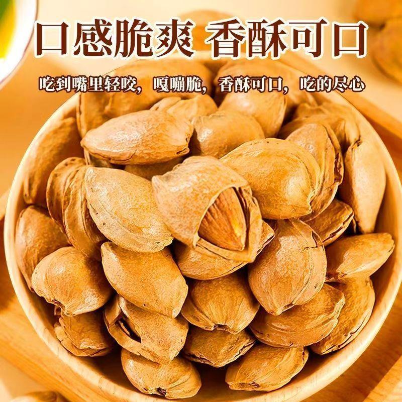极速新疆特产杏核开口小银杏500g坚果杏仁开口杏原味零食五香干果