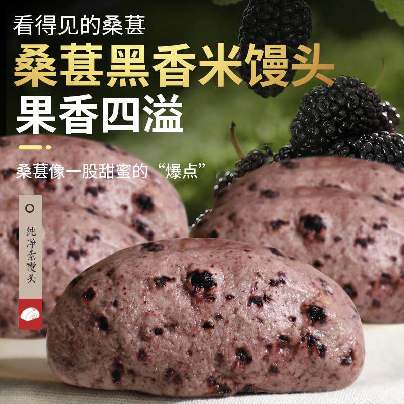 新品山东老面馒头山药茯苓黑芝麻大枣枸杞桂圆薏仁红小豆桑葚顺丰