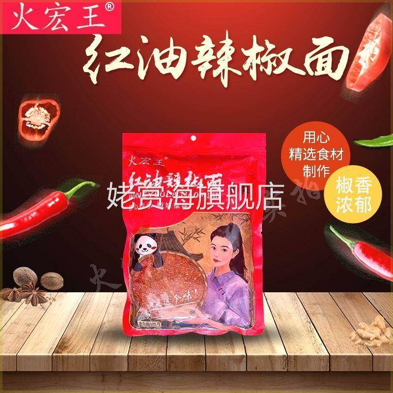 椒妹儿火宏王红油辣椒面五合一二荆条子弹头灯笼椒石柱红丘北椒