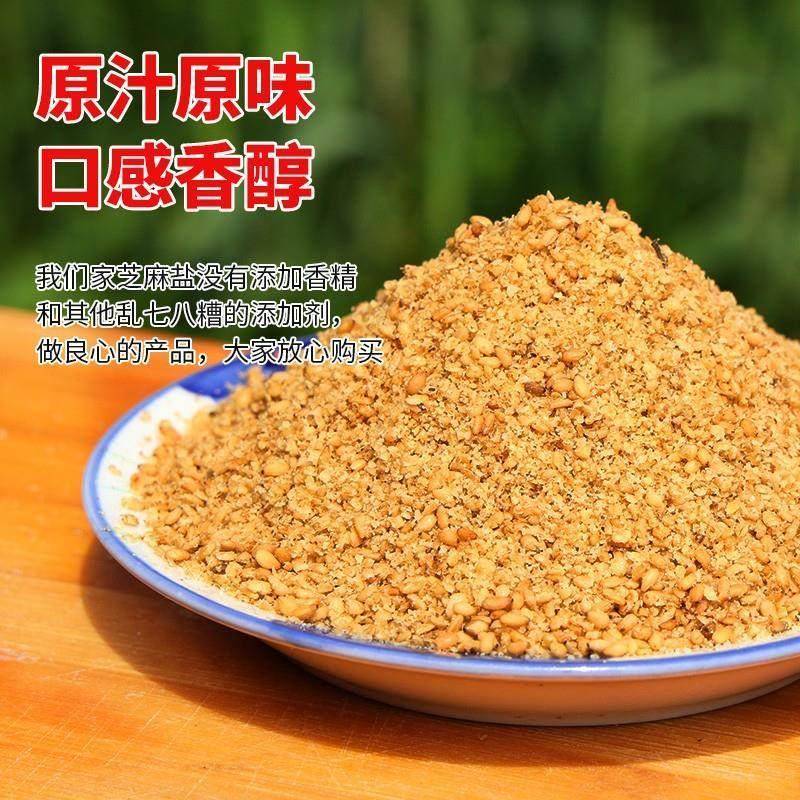 沂蒙山特产芝麻盐纯手工咸味山东特产芝麻盐商用熟白芝麻粉现磨