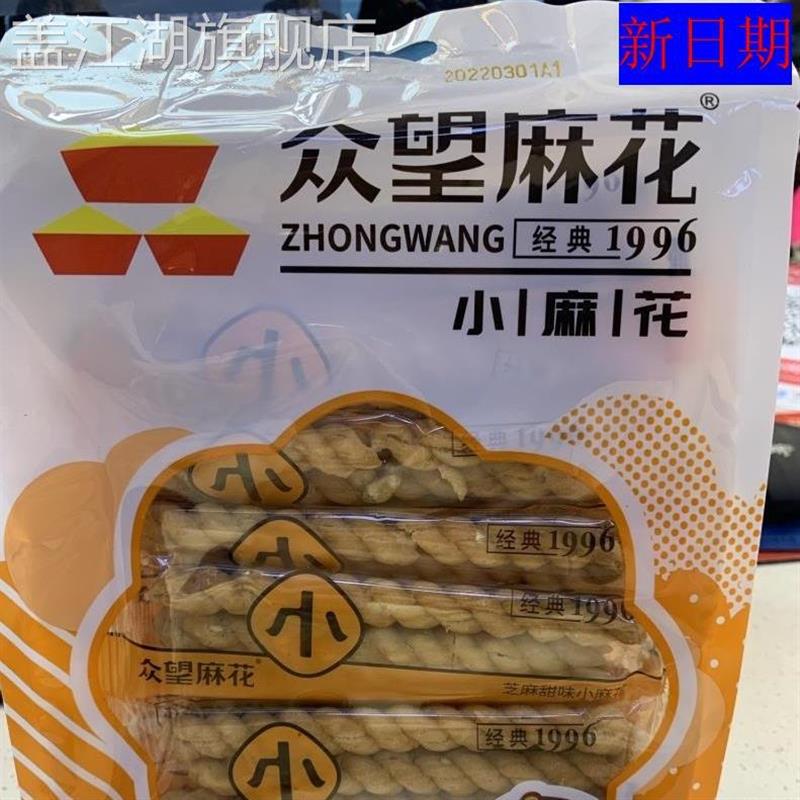 促销新日期众望小麻花独立