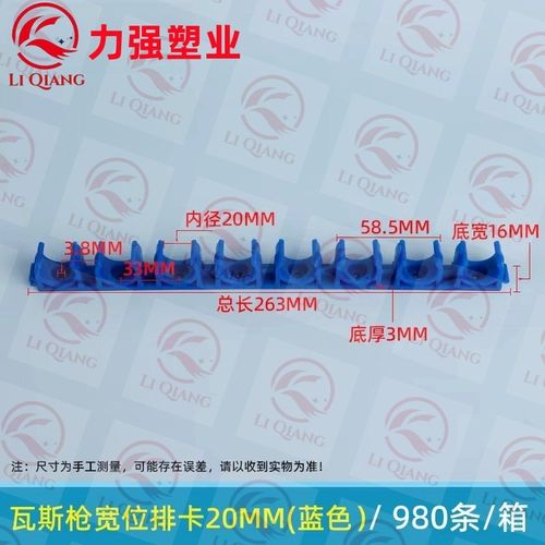 PPR联排卡16 20宽位排卡U型卡座卡迫码卡线管连接卡拼接卡