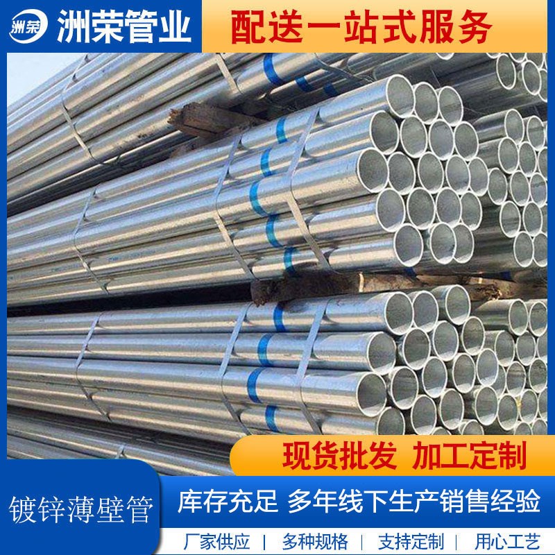 热镀锌钢管34 51 57 76 89 108 133 159 168厚壁无缝镀锌管现货