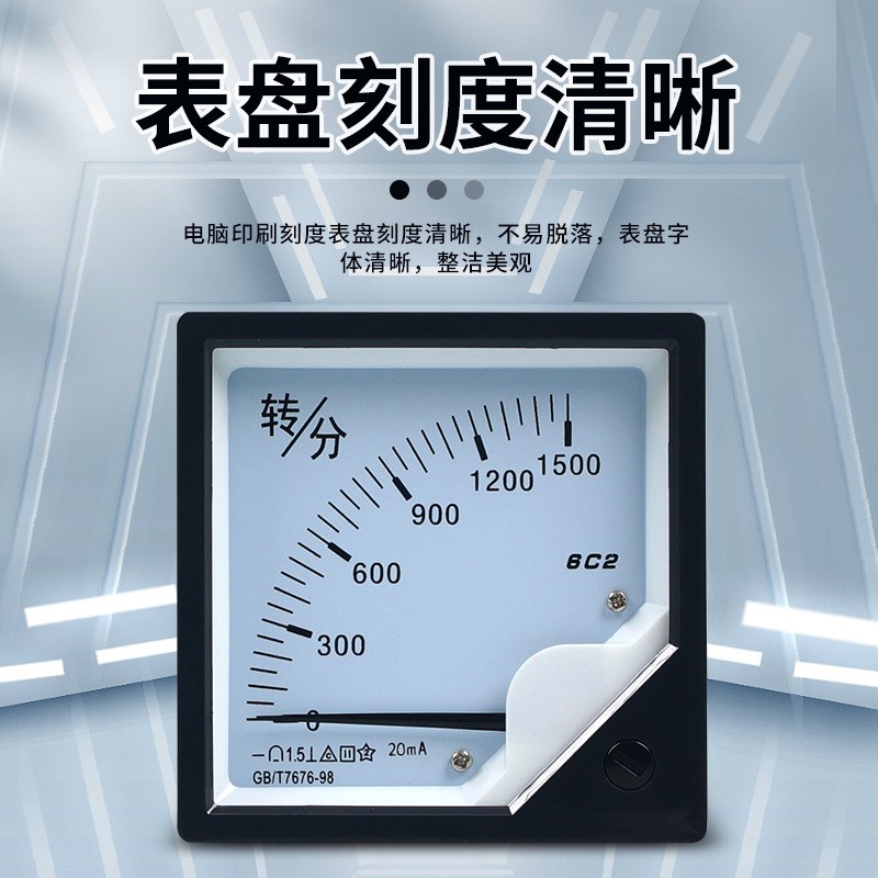 变频器外接转速表6C2-1500转/分rpm/min模拟量传感器调速器转分表