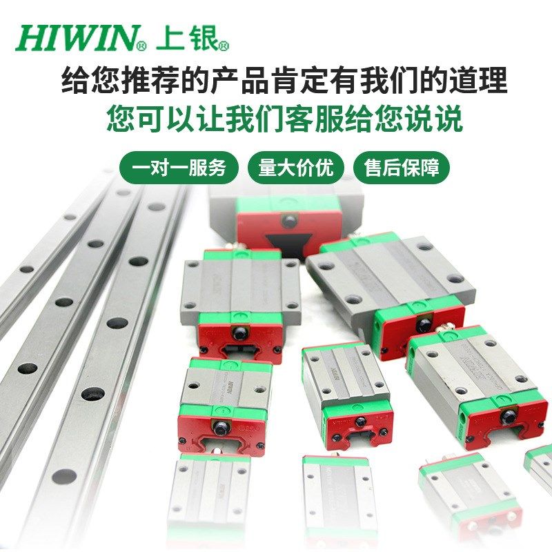 HIWIN直线导轨MGN9H 滚珠导轨滑块 上银机械手线轨 线性滑轨滑块