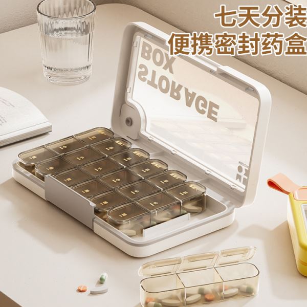 盒一周七天分器迷你装吃提醒品物随身便携分装小盒子