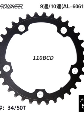 prowheel浩盟公路车盘片BCD110 130MM 53T50T39T34T齿盘片修补片