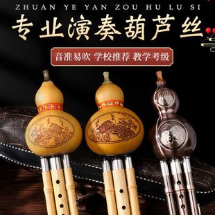 奇缘乐器金丝楠竹葫芦丝初学者C调降B调专业演奏成人儿童学生专用