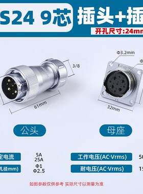 ZHQCN工业大功率WS24 航空插头插座四芯3芯连接器波纹管接口TP+Z