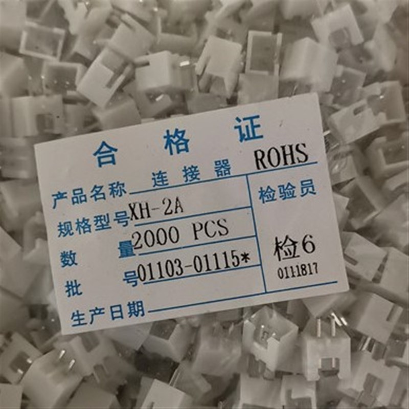 XH2.54直针插座 接插件 XH-2A-3A-4A-5A-6A-7A-8A-9A-10A-16P针座