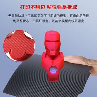 PET 3D打印pei板双面PEI喷涂贴膜弹簧钢片PEO PEY热床平台磁吸贴