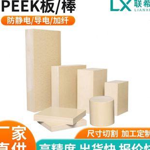 聚醚醚酮黑色防静电peek板耐温耐磨本色PEEK棒peek管加工