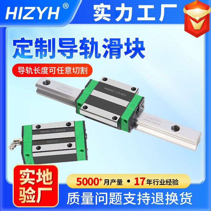 厂家加工四方型HGH20CA直线滑块法兰HGW20CC重型半导体自动化导轨