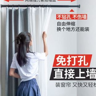 ll免打孔伸缩杆窗帘杆晾衣架窗帘配件支撑杆卧室帘杆浴室伸缩杆