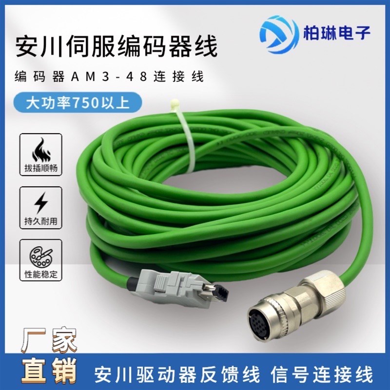 安川伺服电机编码器线 SGMGV 5 7系列 JZSP-CVP01-03-E 05-5电缆