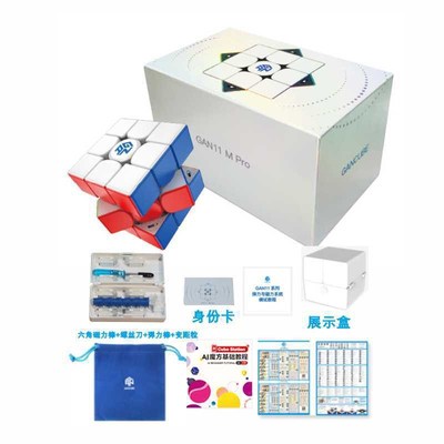 GAN11MPro三阶魔方 56mm3X3阶Magetic Cube 磁力版 比赛