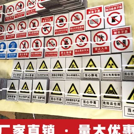 电力反光标识标牌安全警示牌标识牌铝板交通标志牌标示牌不锈钢