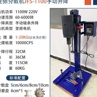 实验室液体搅拌机 齐威400w实验室小型分散机 数显速分散机