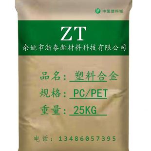 韧耐磨 工厂自产 现货供应PC PET黑色合金塑料